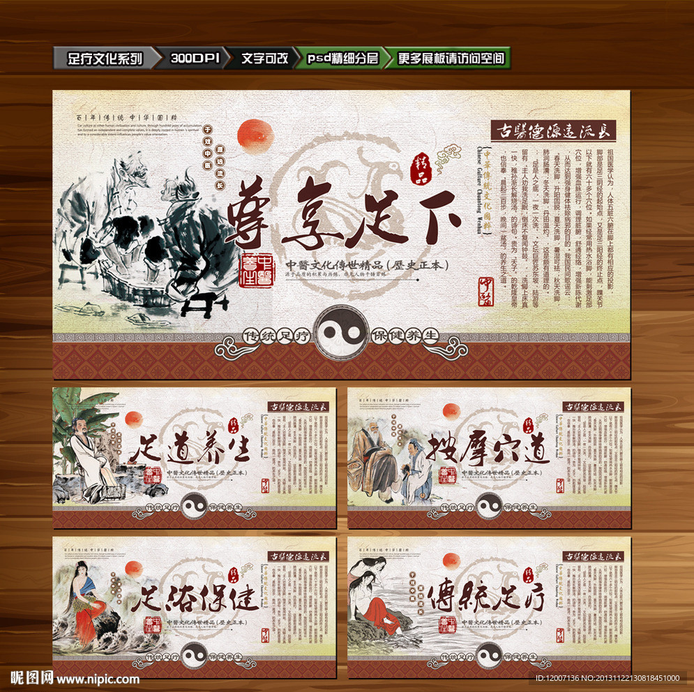 足疗