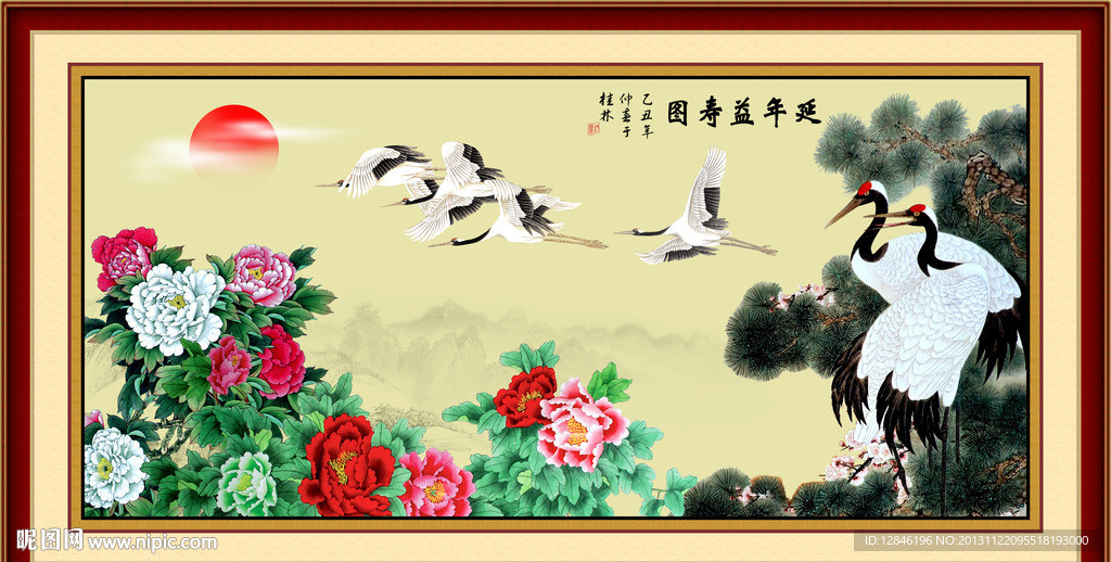 延年益寿