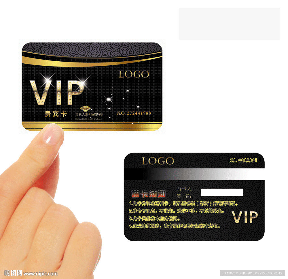 vip 高档vip