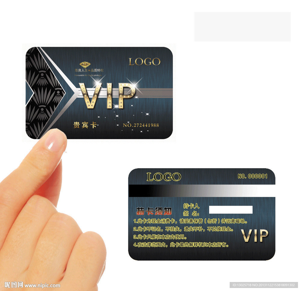 vip 高档vip