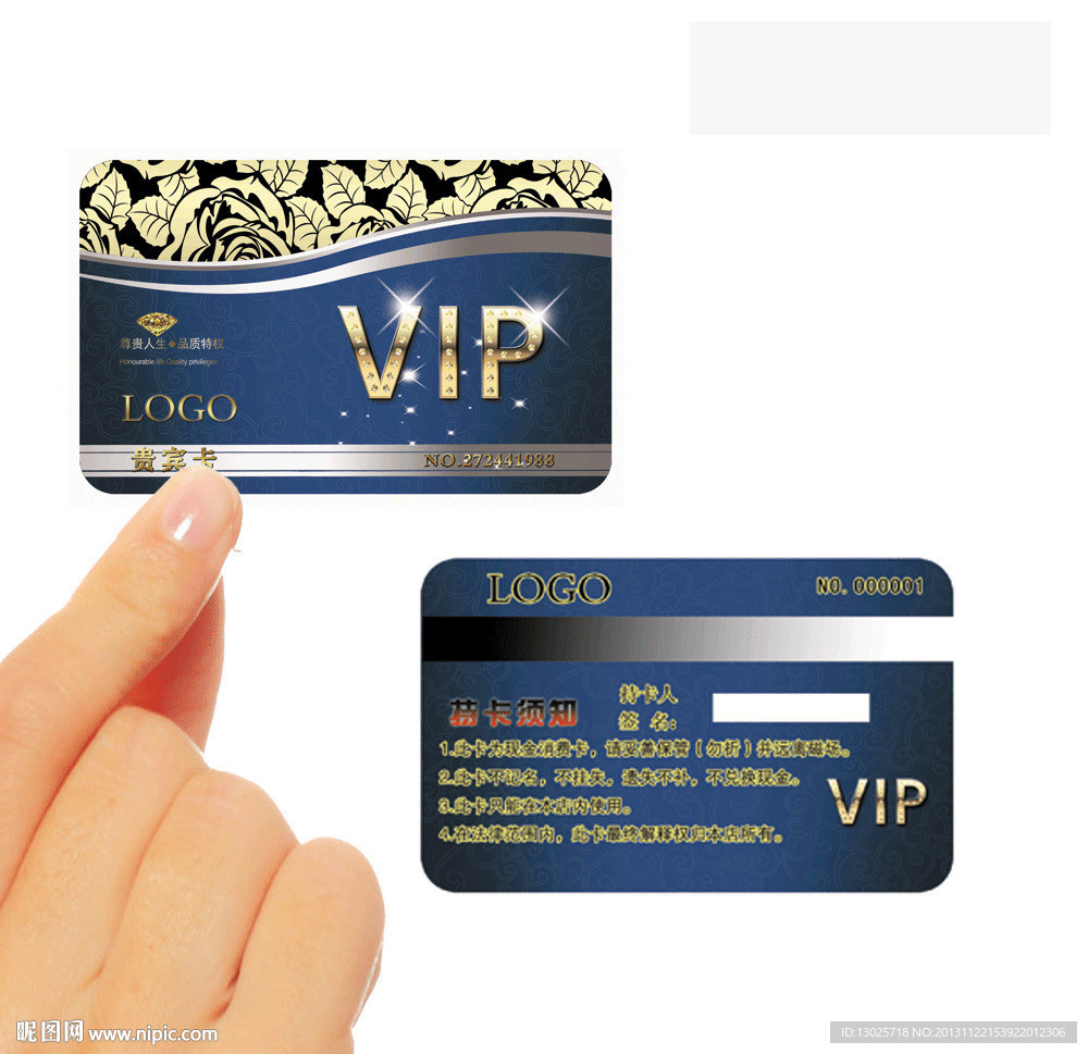 vip 高档vip