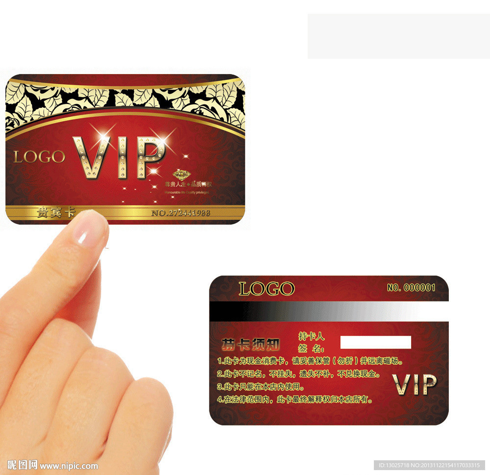 vip 高档vip