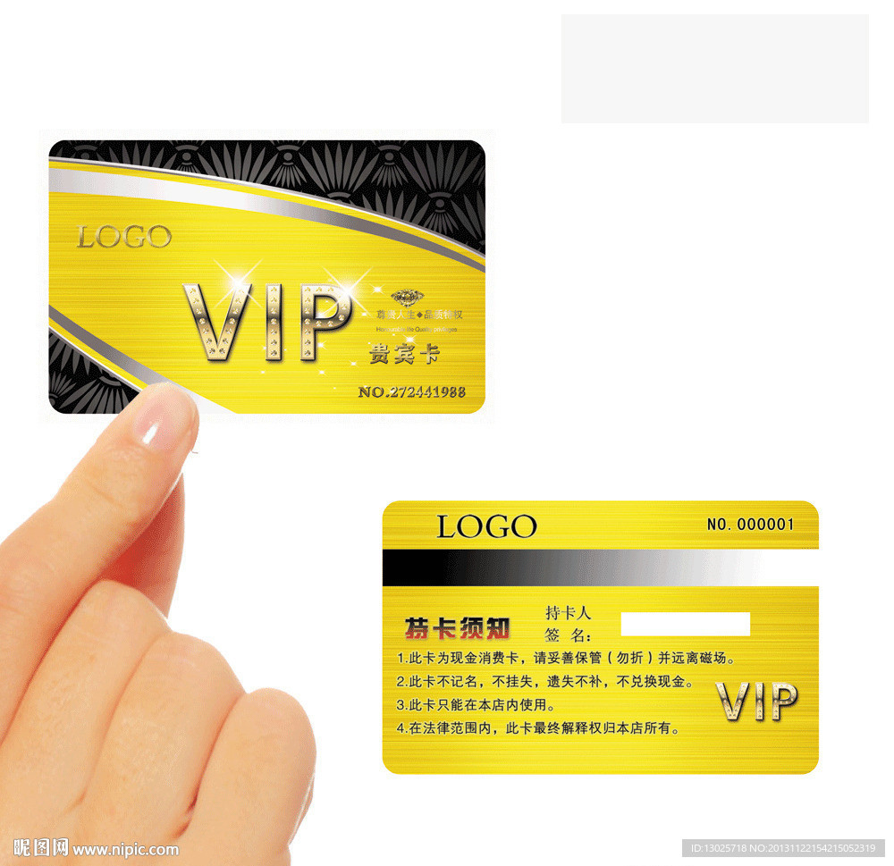 vip 高档vip