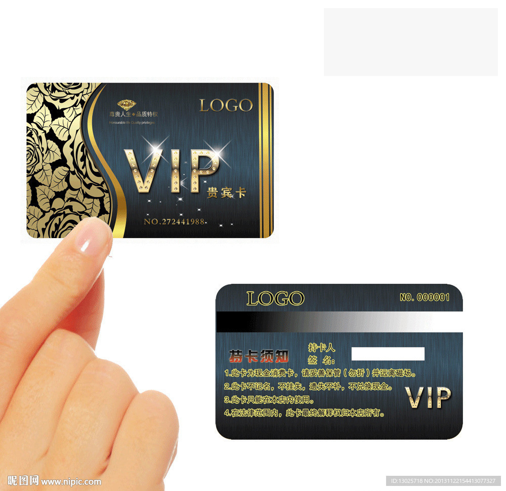 vip 高档vip