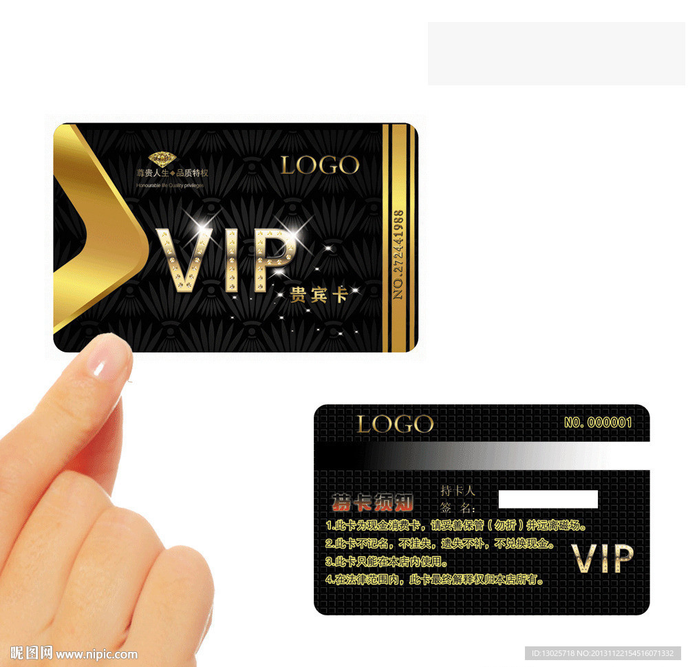 vip 高档vip