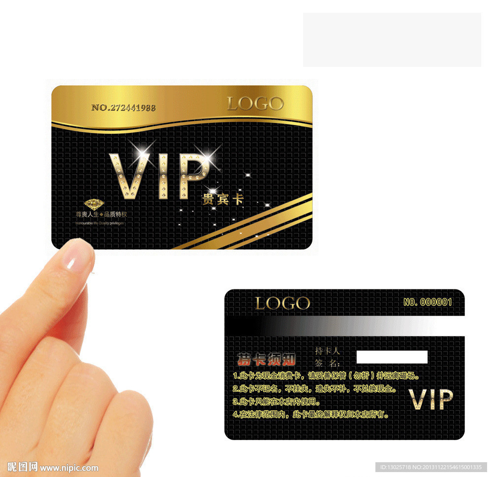 vip 高档vip