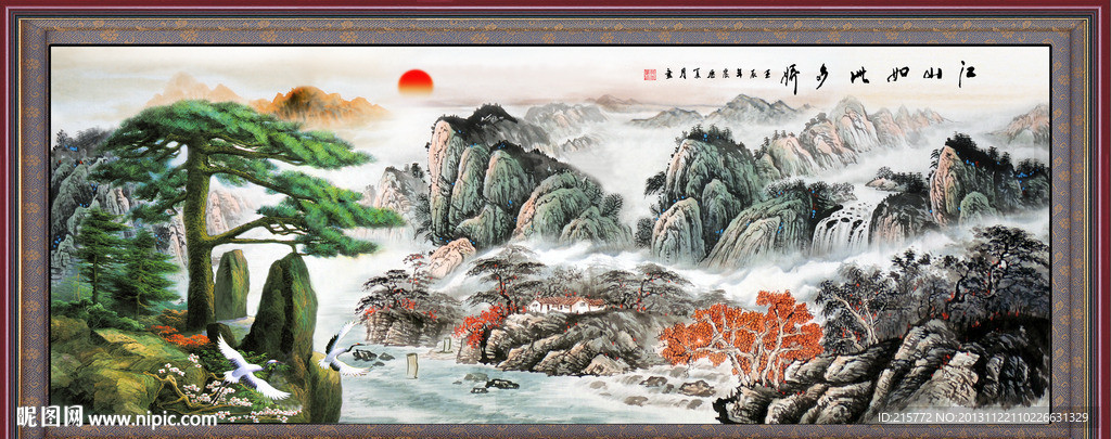 国画 山水 国画山