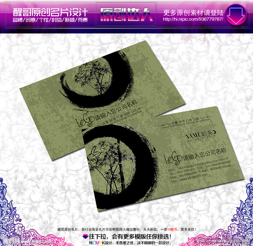 古典 名片 古典名片
