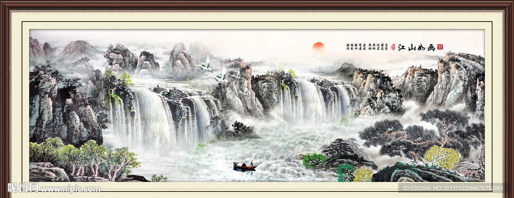 山水