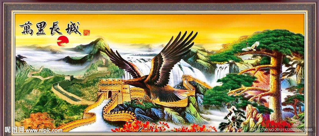 大展鸿图
