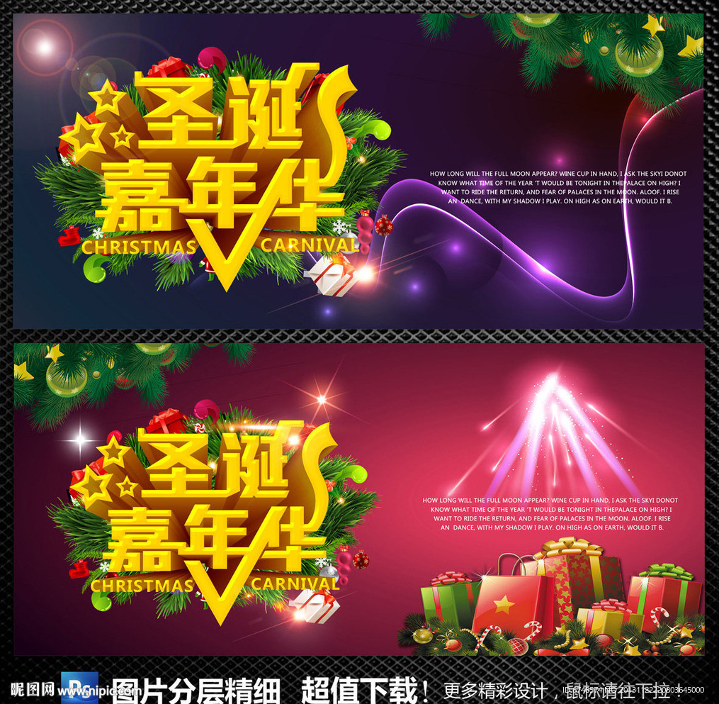 圣诞嘉年华