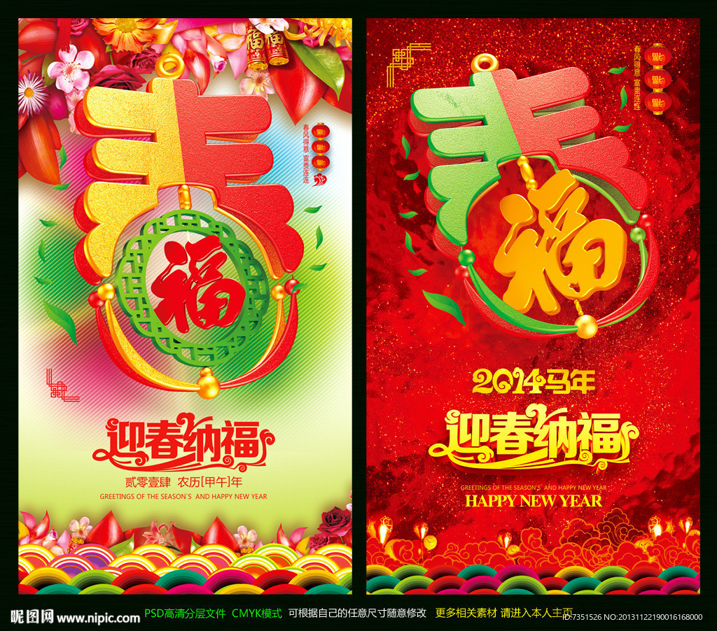 春节装饰