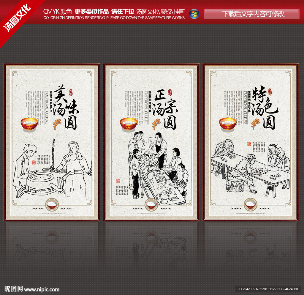 汤圆