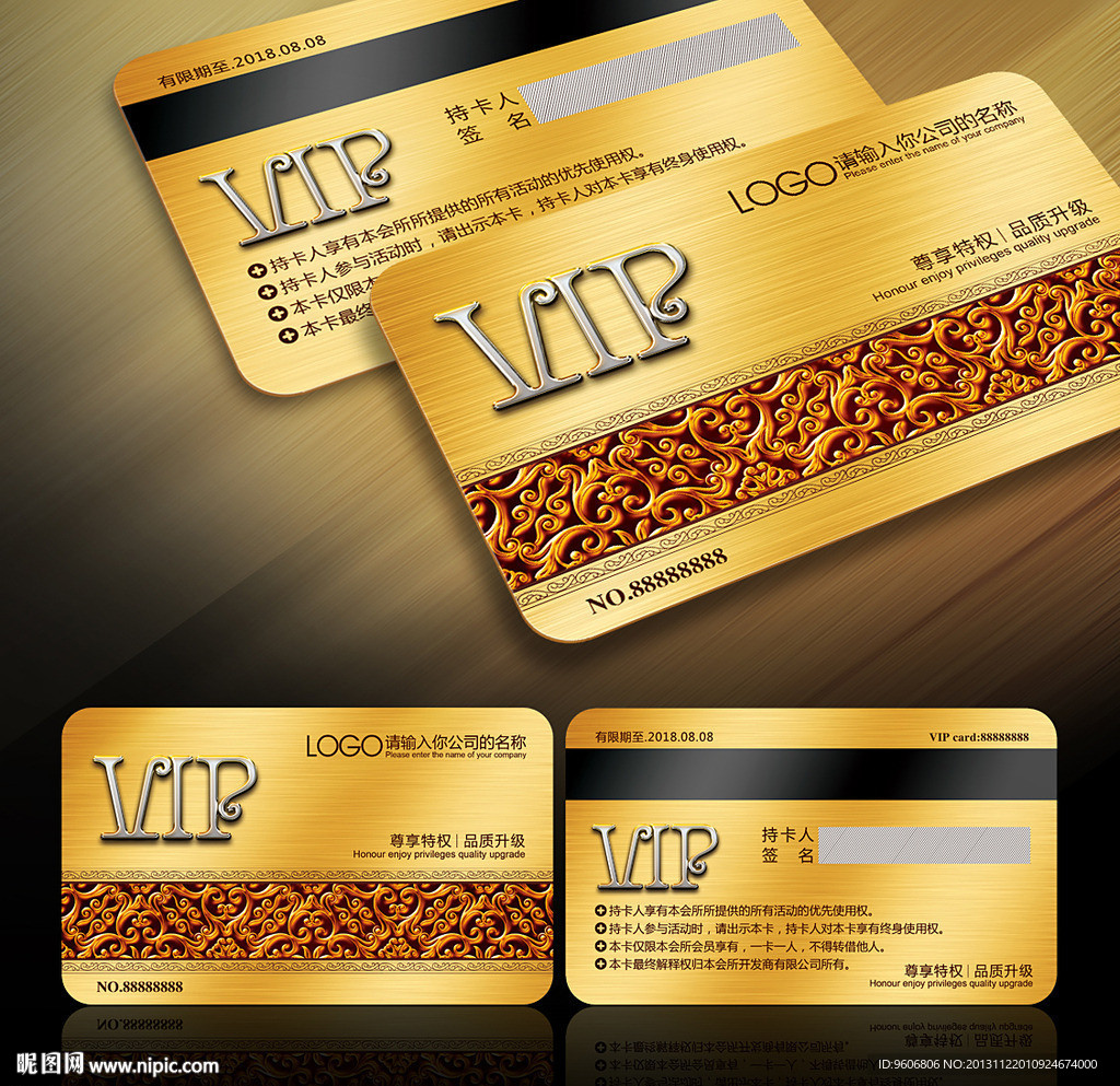 vip卡 VIP金卡