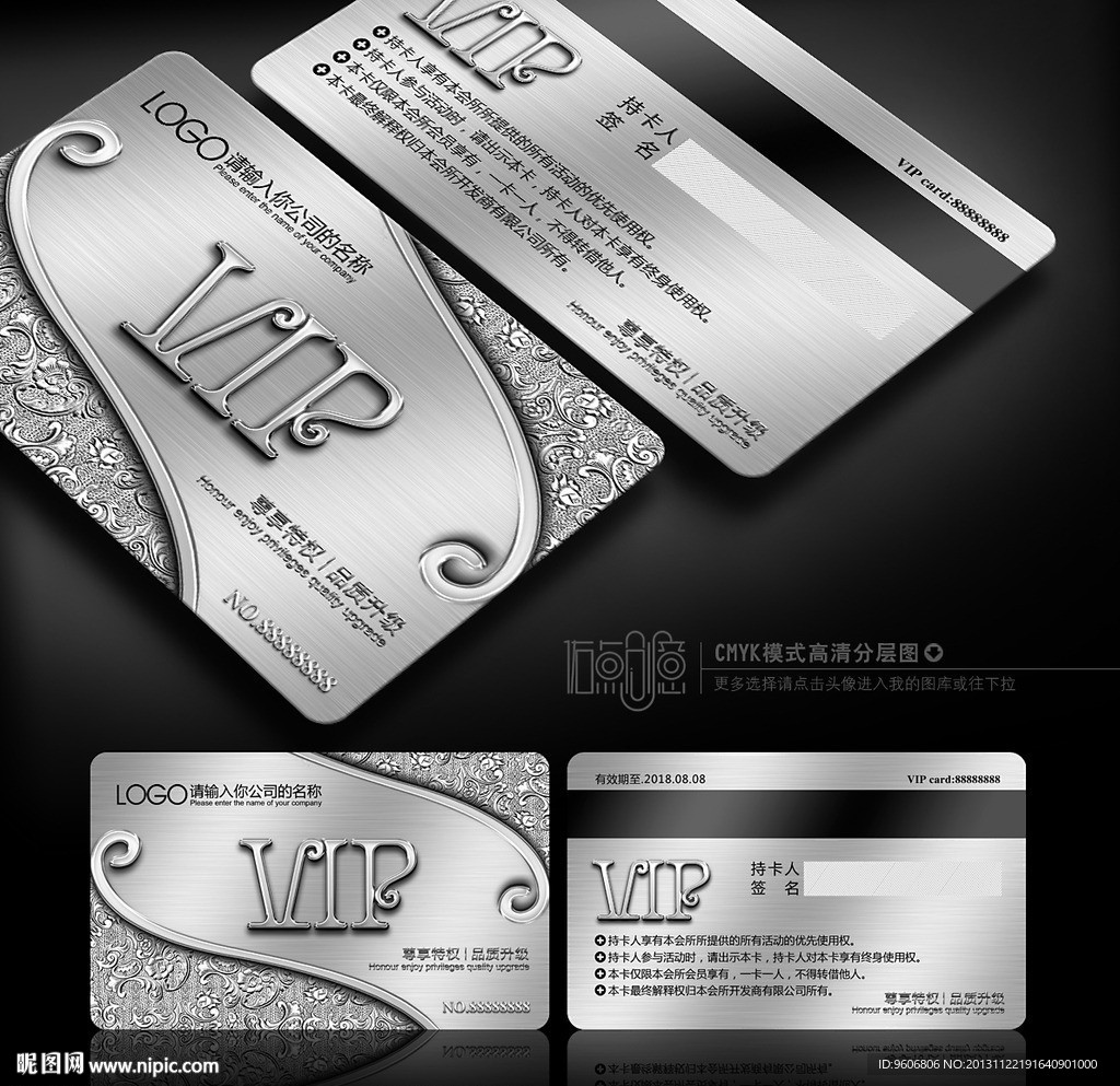 高档VIP