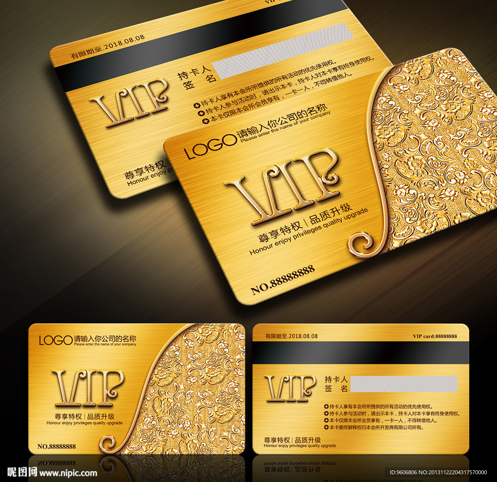 金色VIP卡