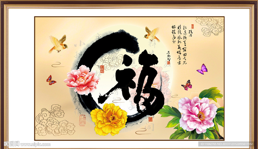 福字