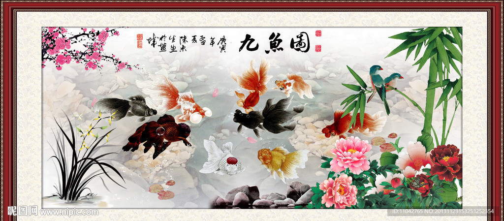 九鱼图