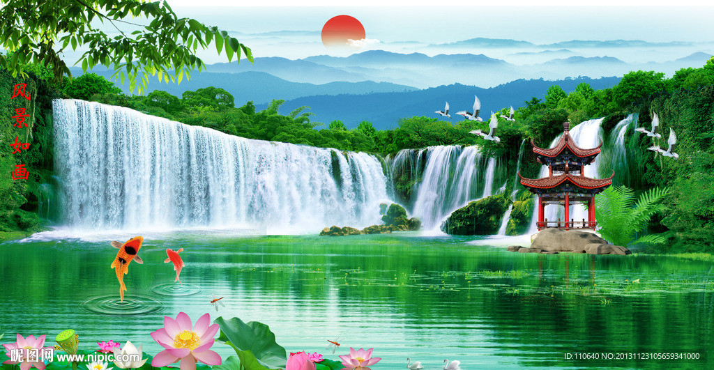 山水