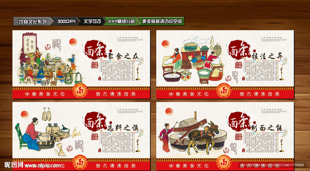 面条