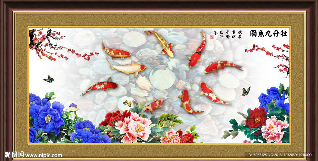 牡丹九鱼图
