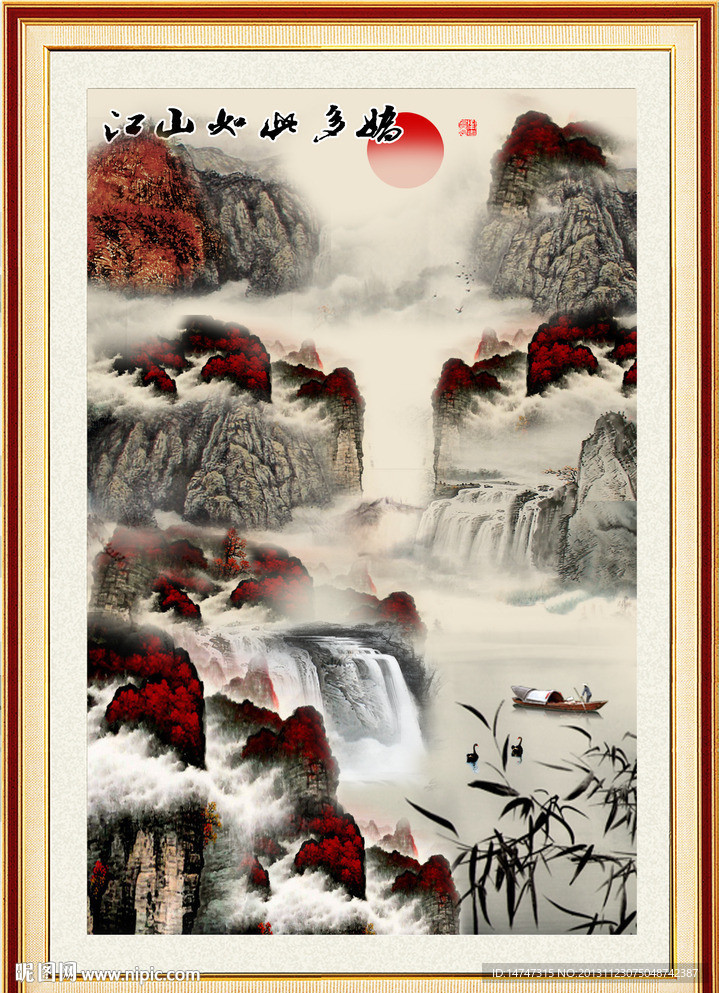 山水 国画
