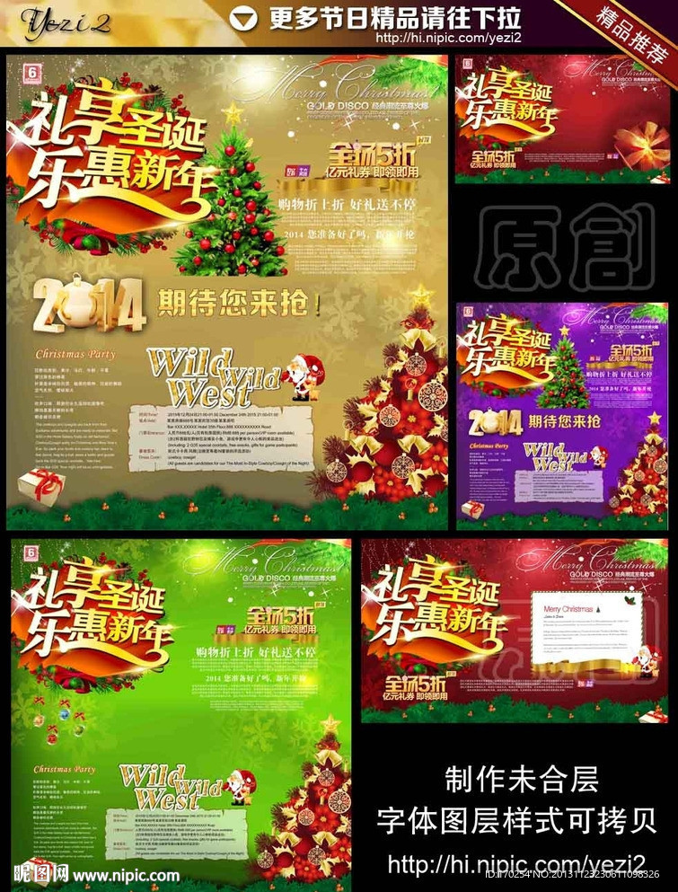 圣诞节海报