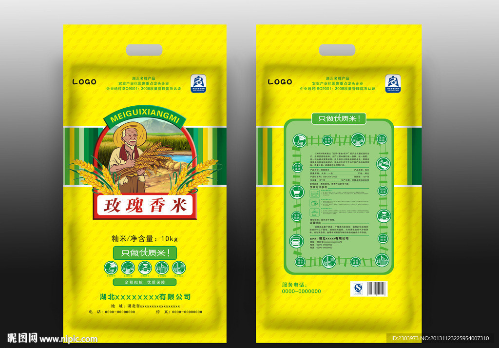 大米包装
