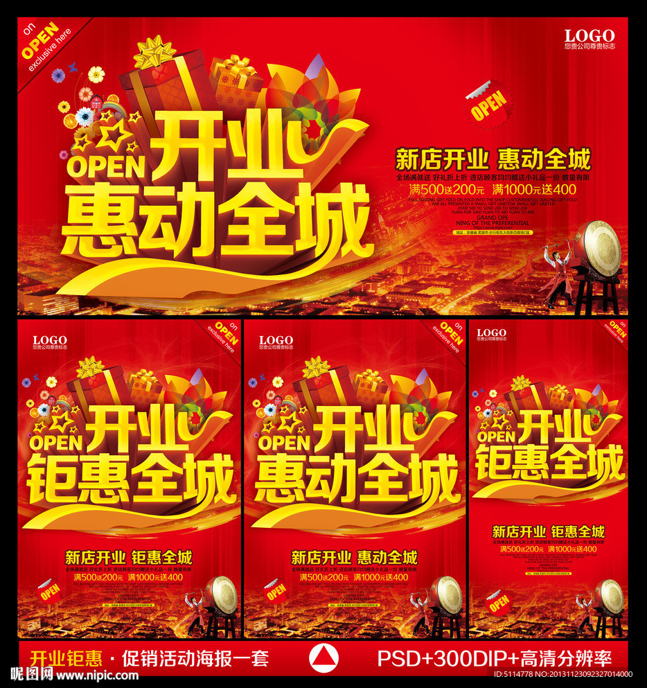 开业