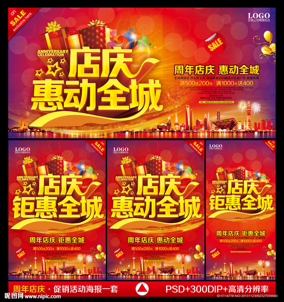 店庆