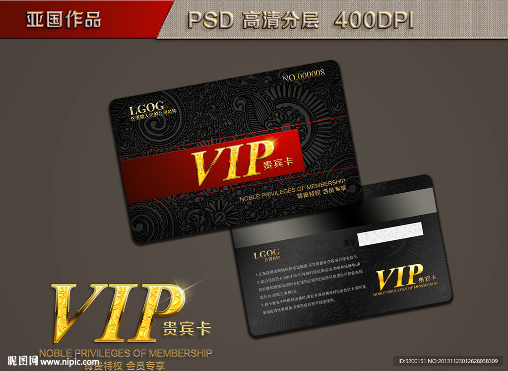 微信会员卡 VIP卡