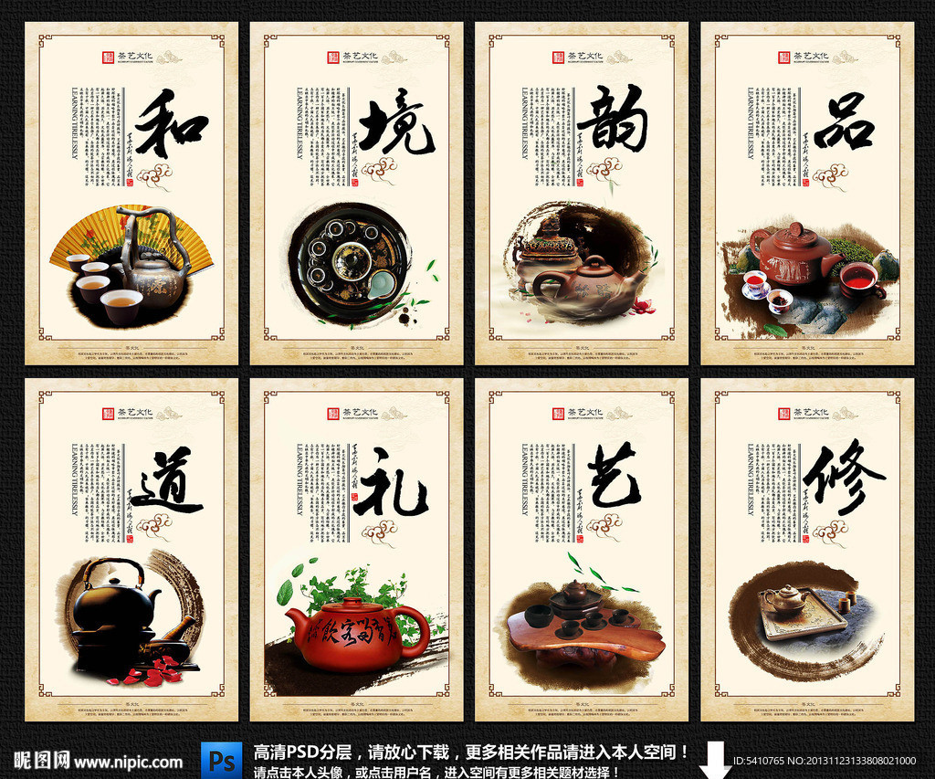 茶文化