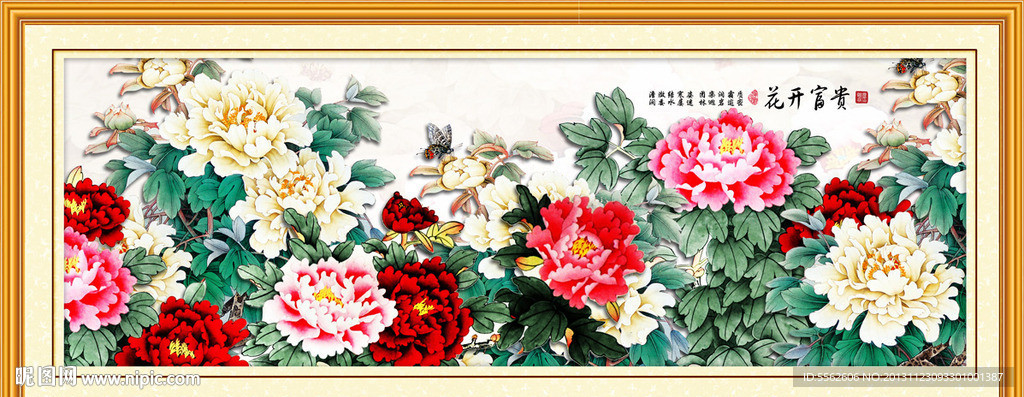 花开富贵