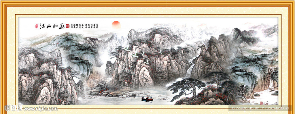 山水