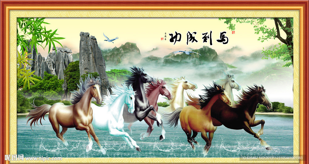 骏马图