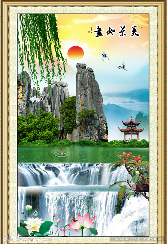 风景如画