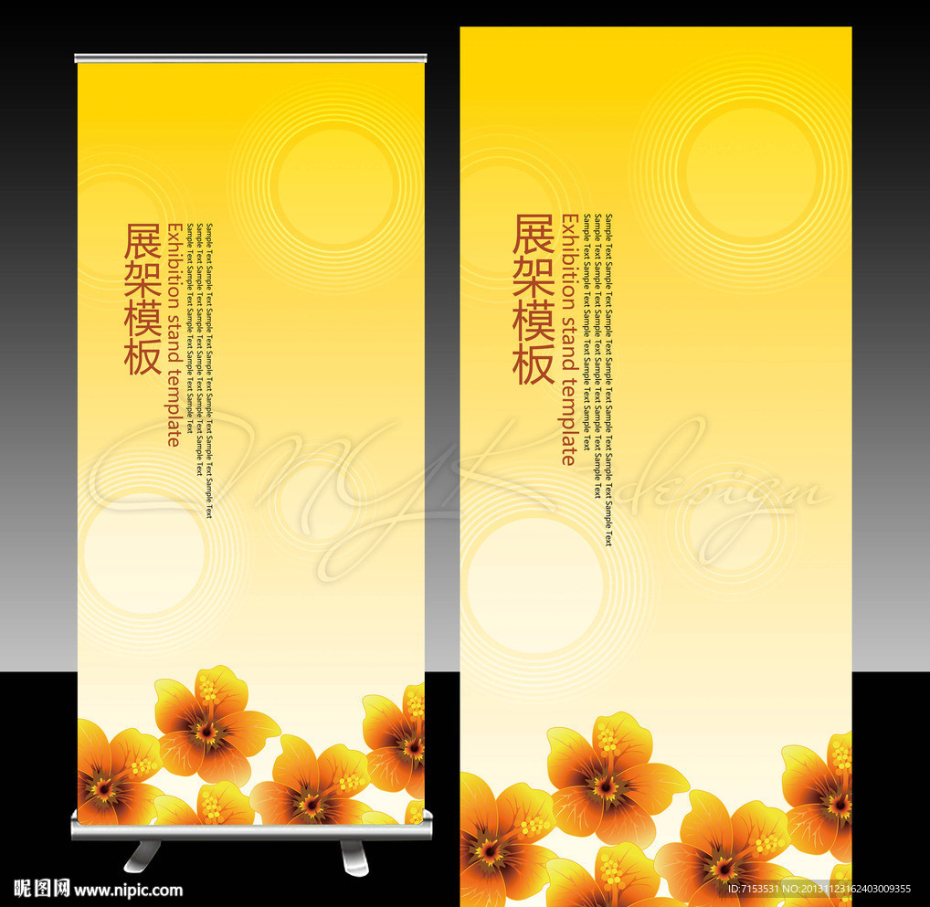 花色鲜花美容X展架