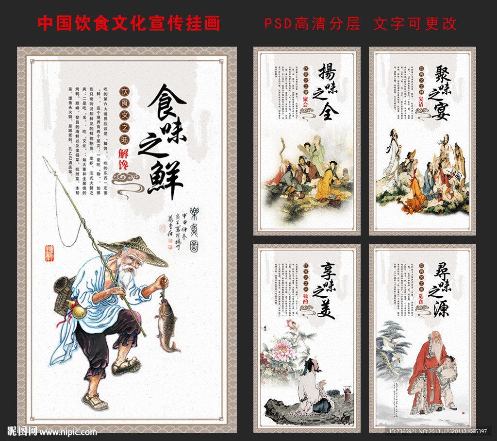饮食文化