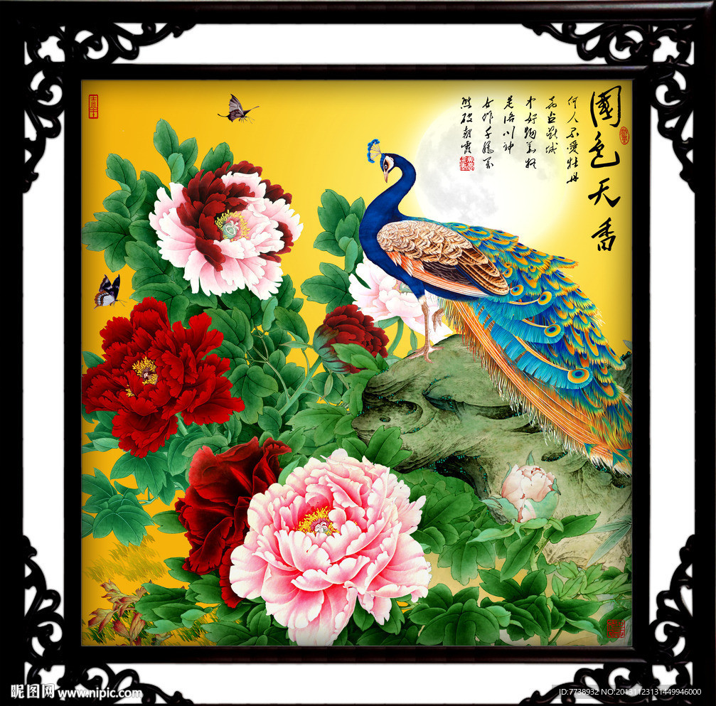 孔雀