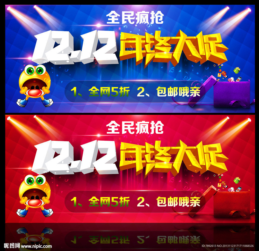 双十二淘宝