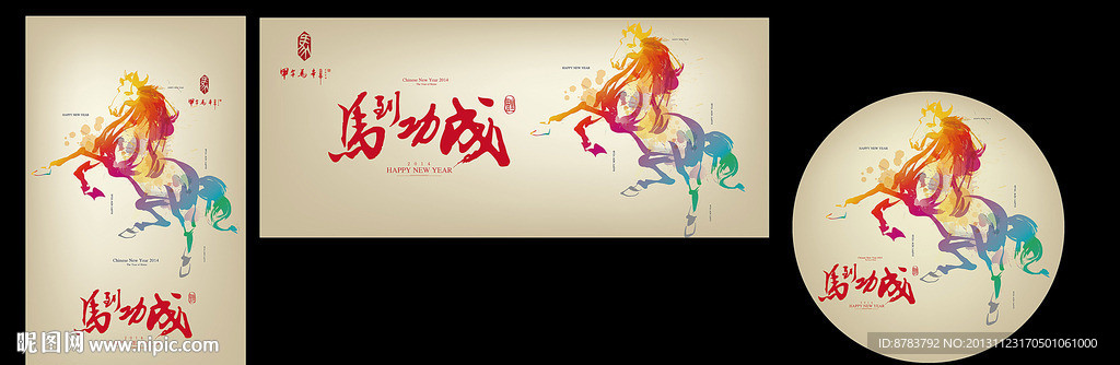 新年海报