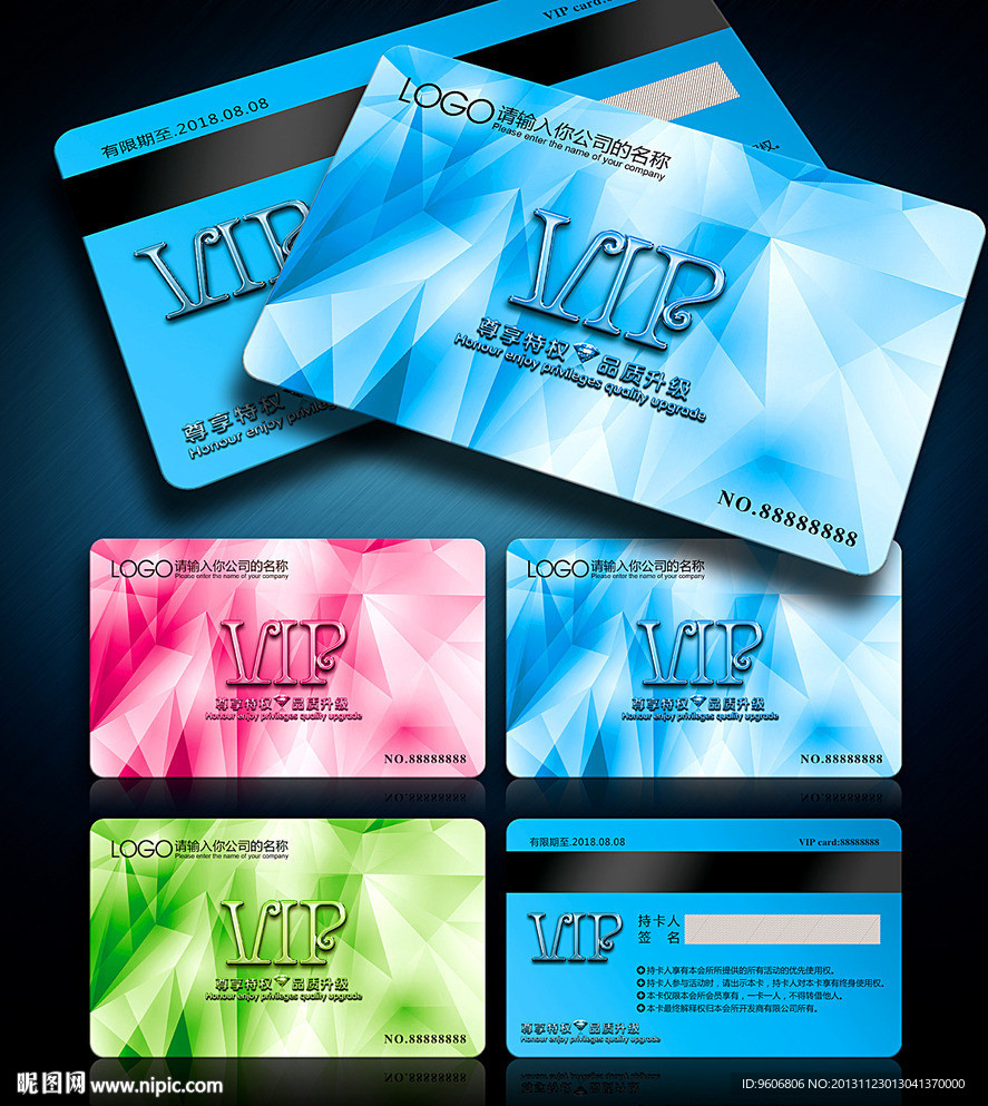 高档VIP vip卡