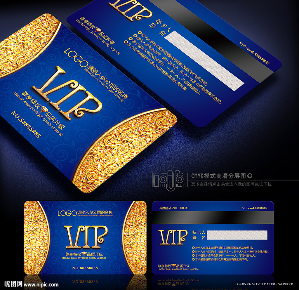 VIP卡 蓝色VIP