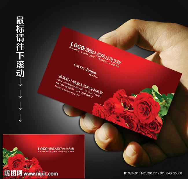 花店名片