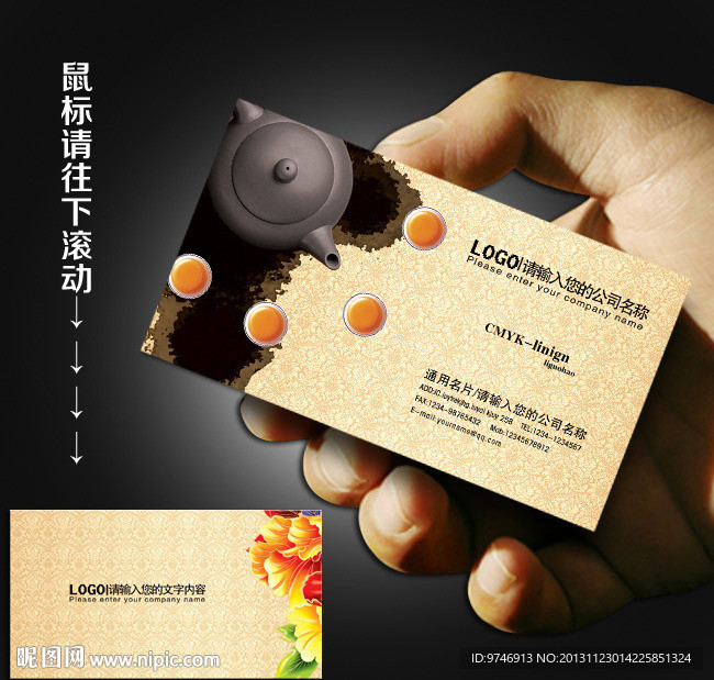 茶楼 名片 茶楼名片