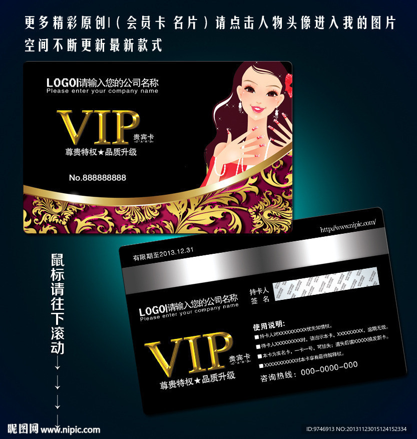 美容会员卡