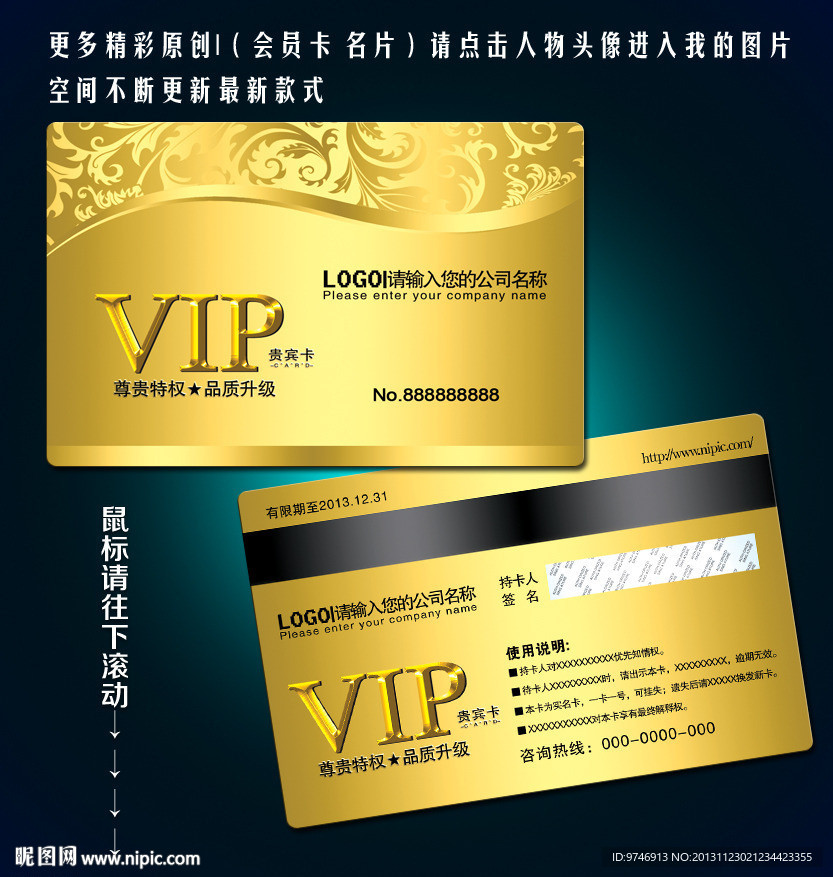 VIP金卡