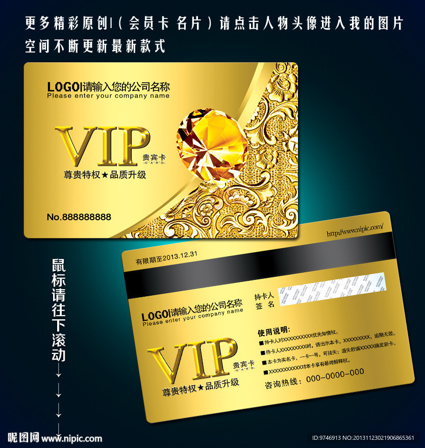 VIP金卡