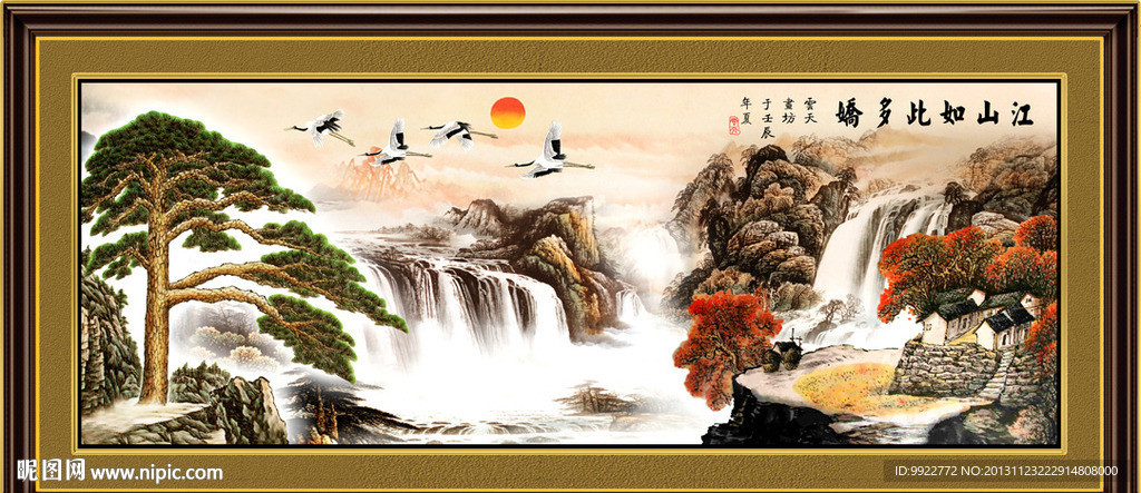 山水 国画 山水国