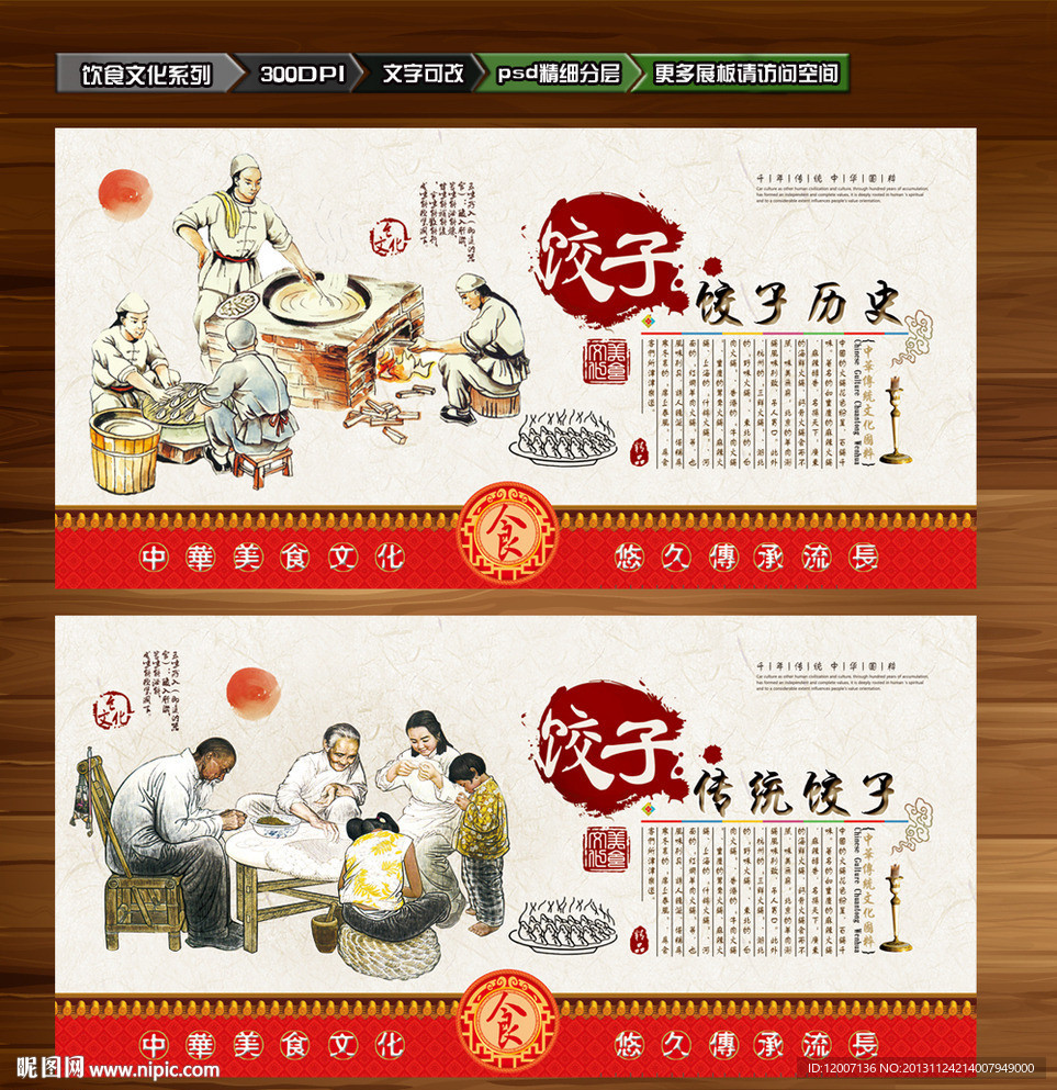 饺子